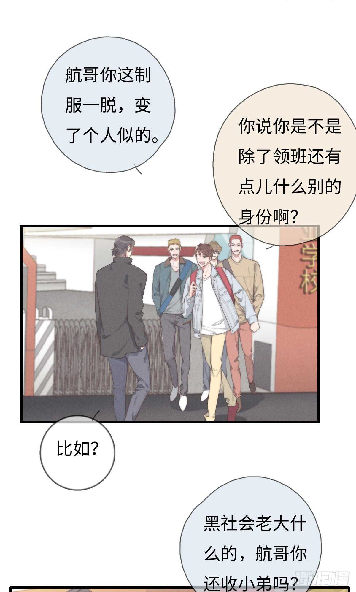 第69话 许个愿吧0