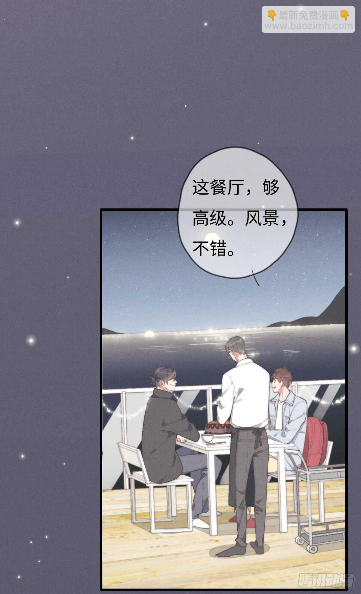 第69话 许个愿吧13