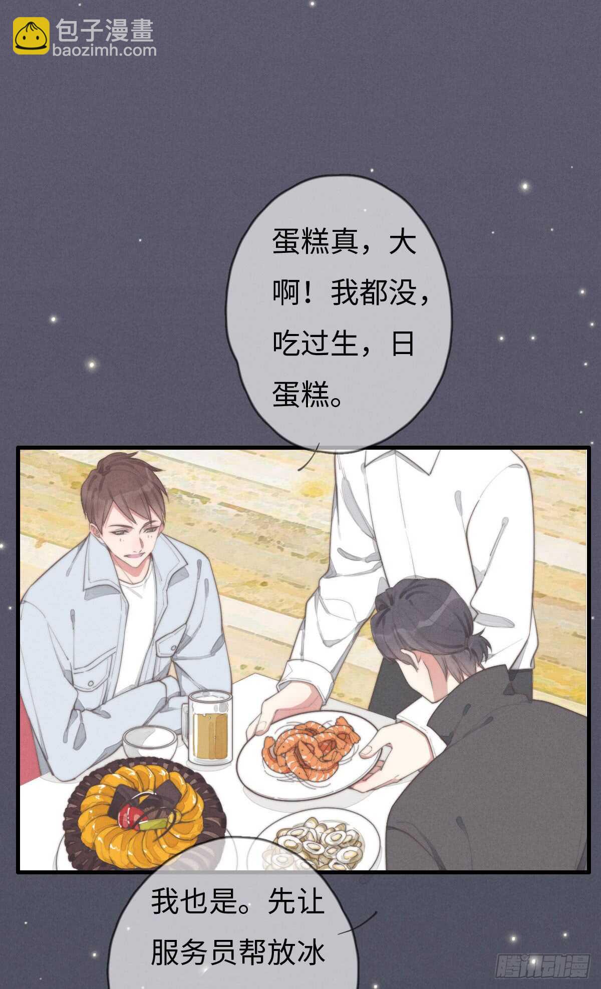 第69话 许个愿吧14