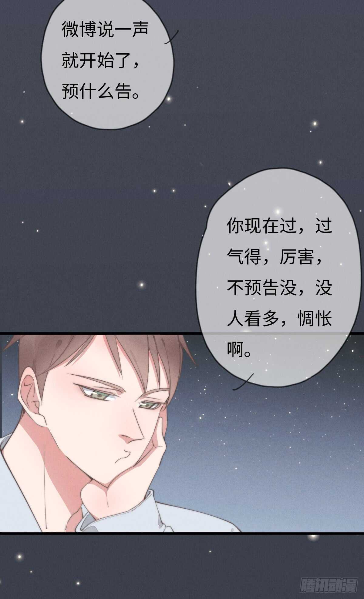 第69话 许个愿吧16