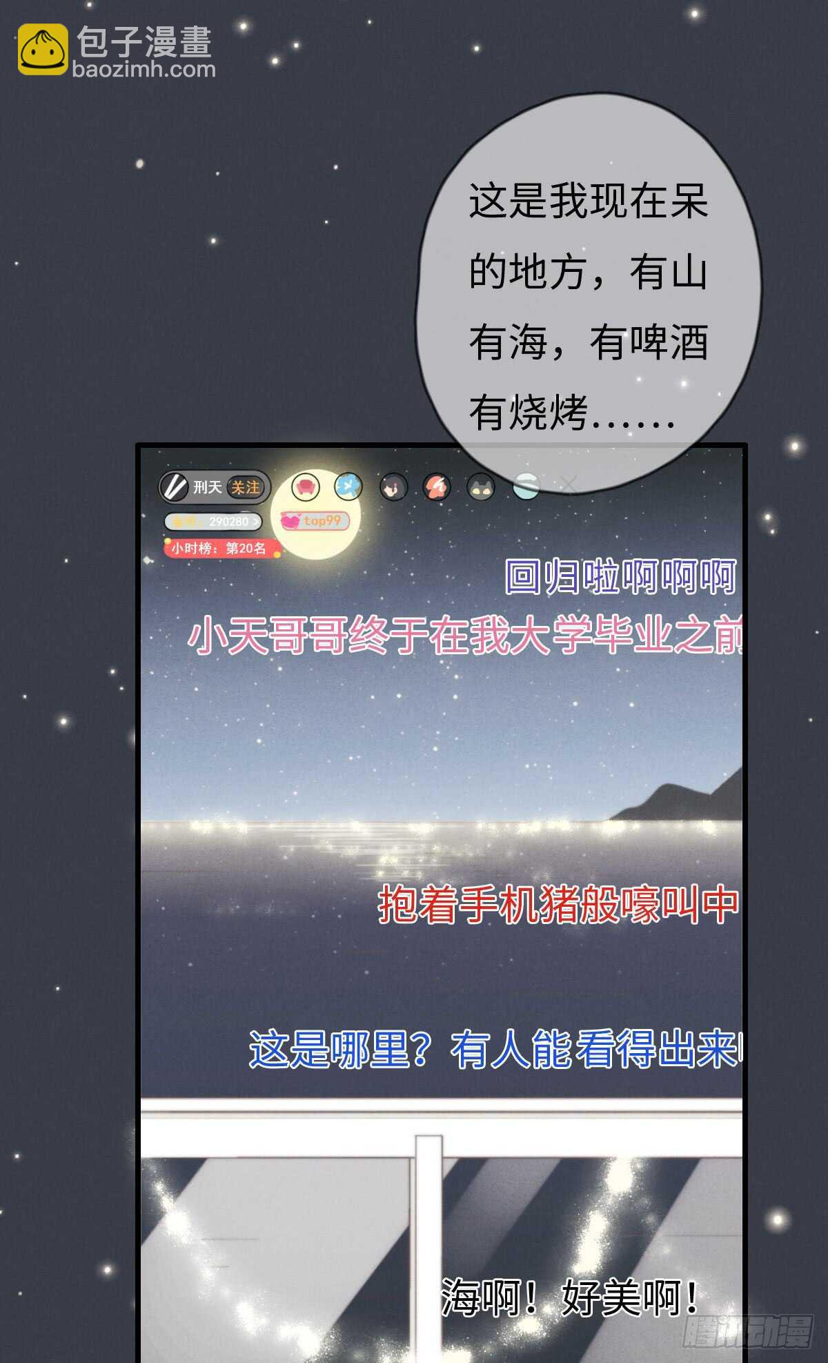 第69话 许个愿吧18