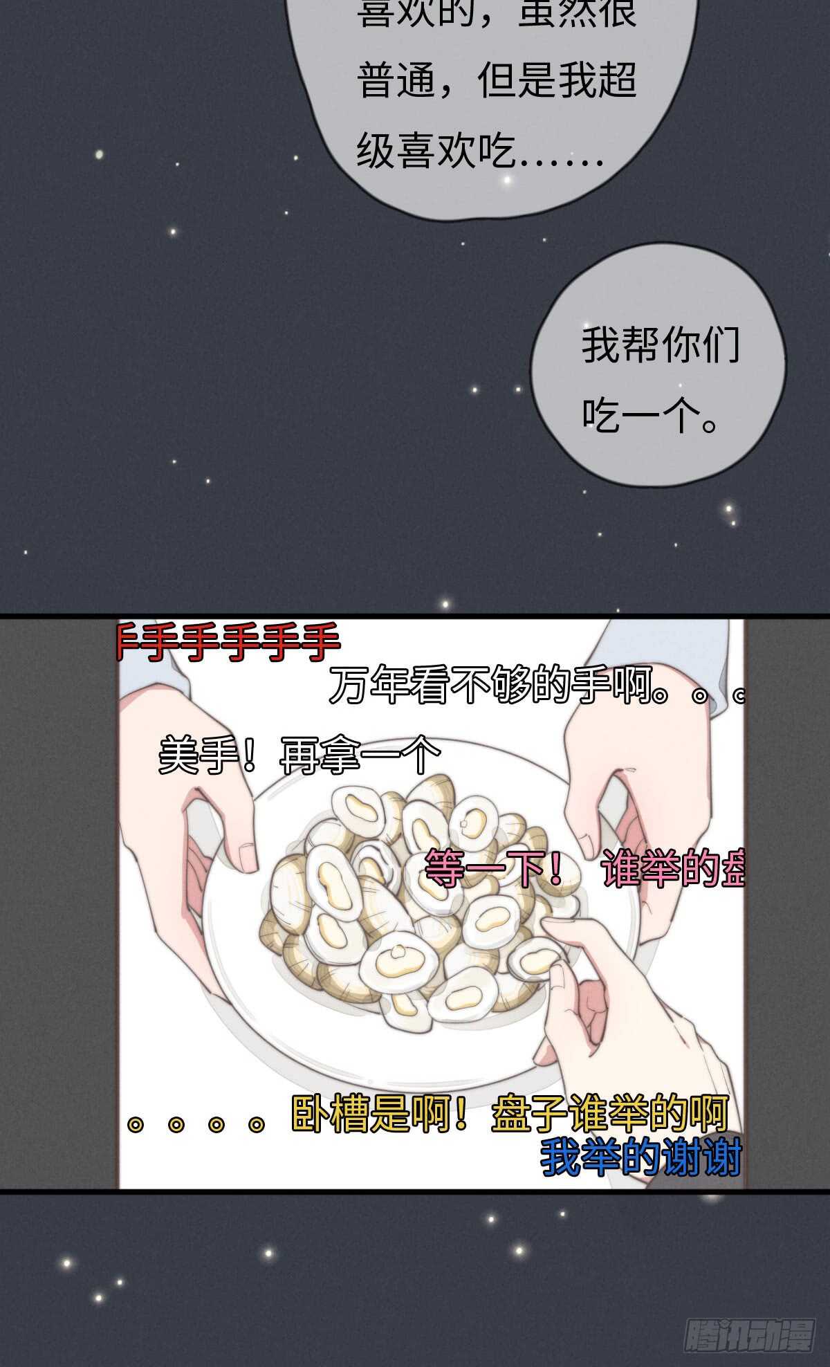 第69话 许个愿吧20