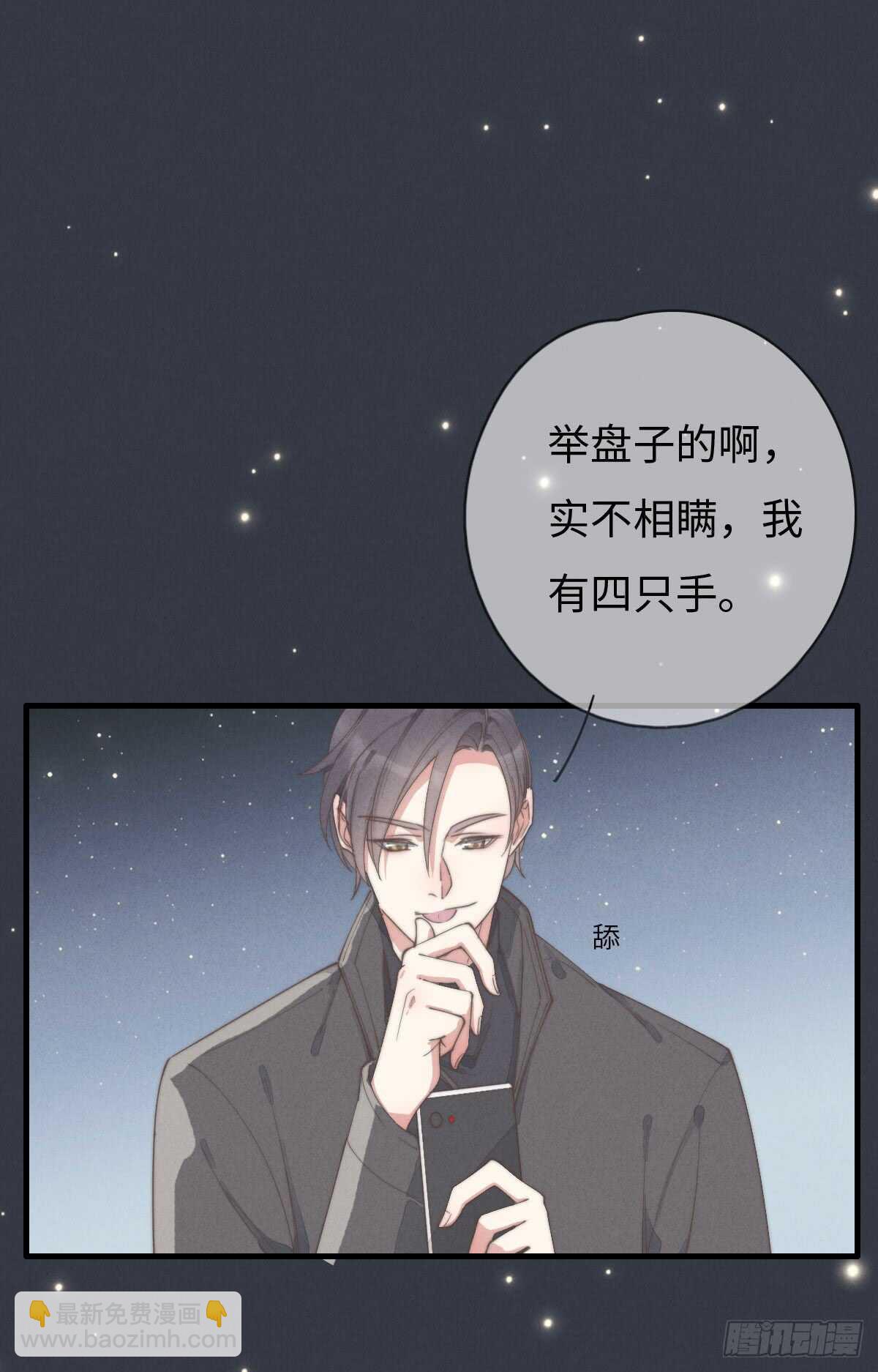 第69话 许个愿吧22