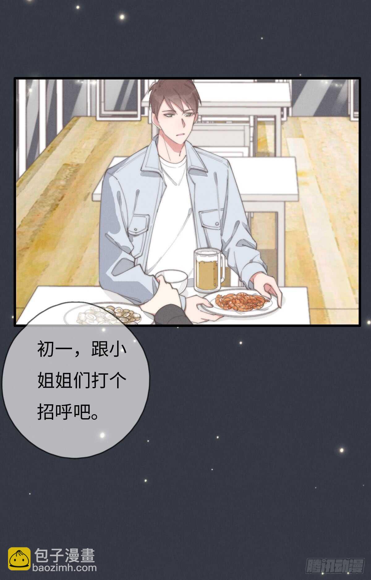 第69话 许个愿吧25