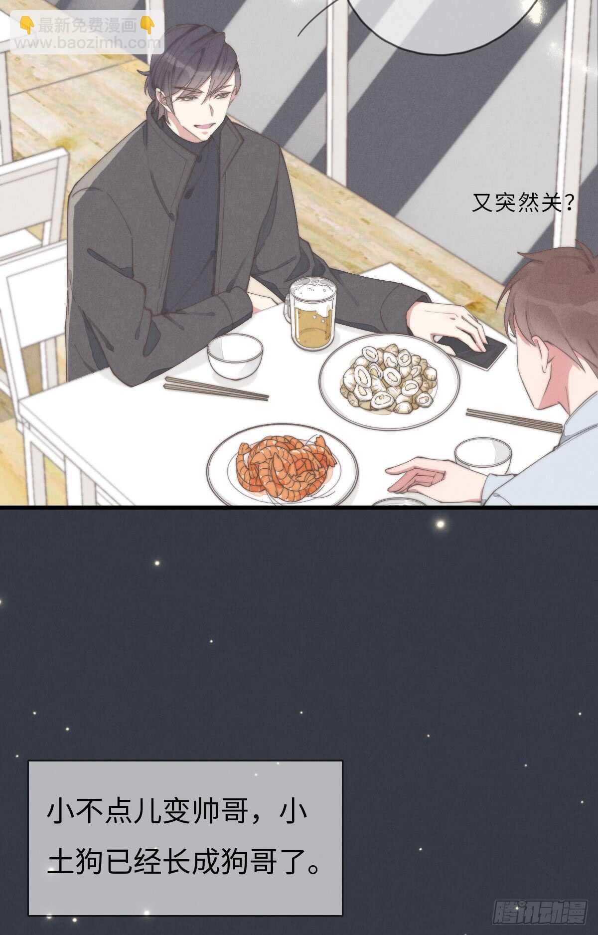 第69话 许个愿吧28