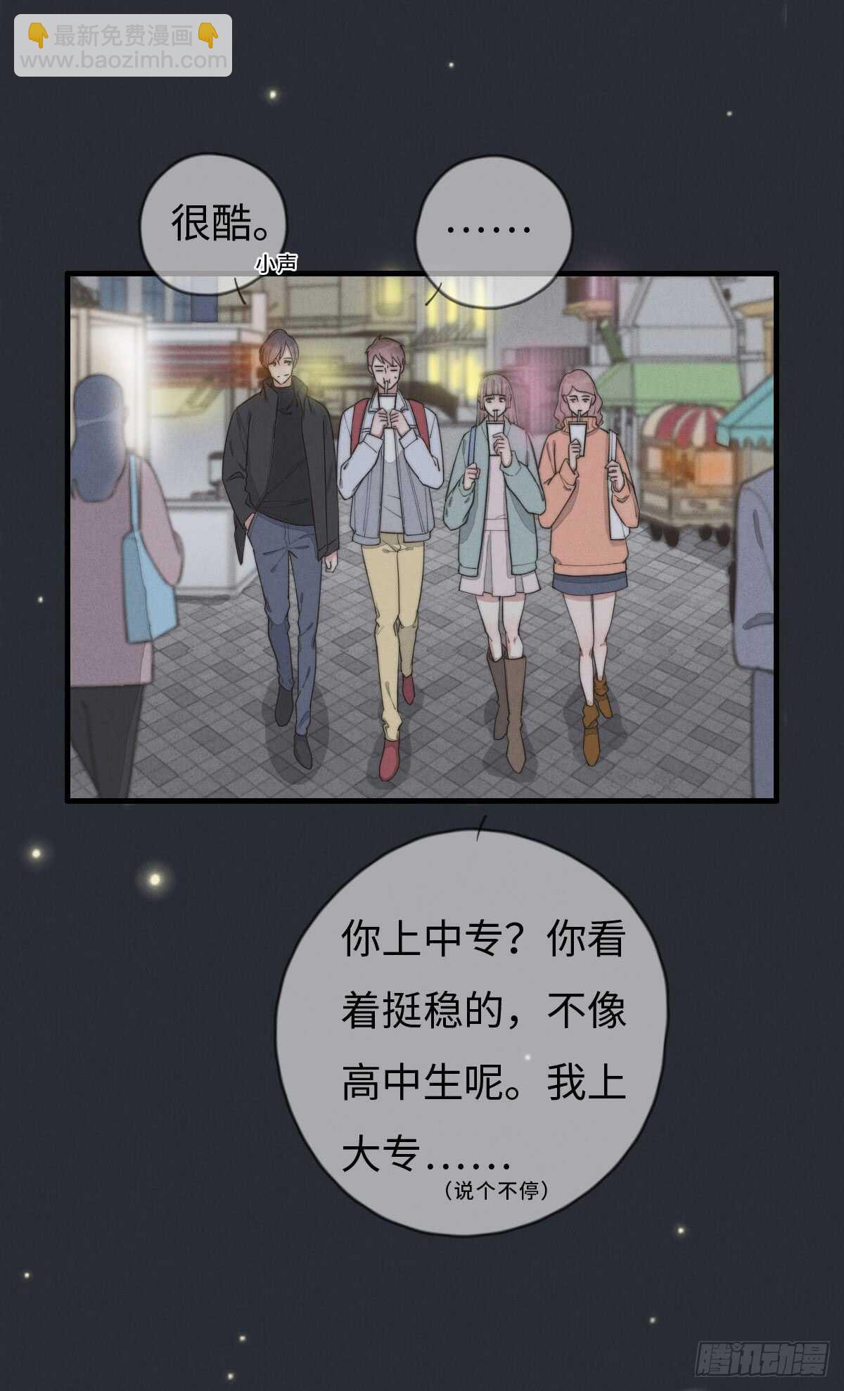 第71话 你怎么在这？15