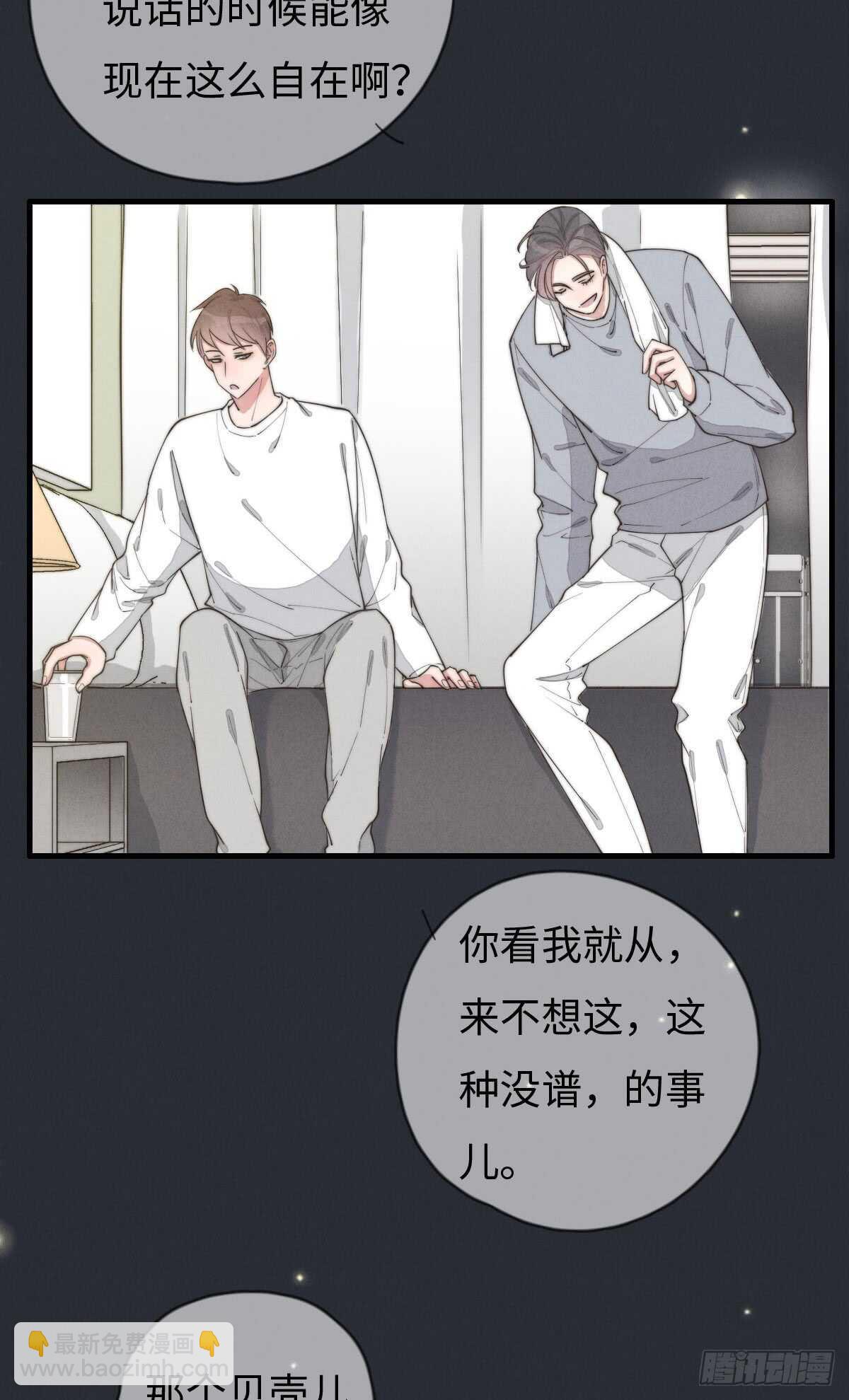 第71话 你怎么在这？22