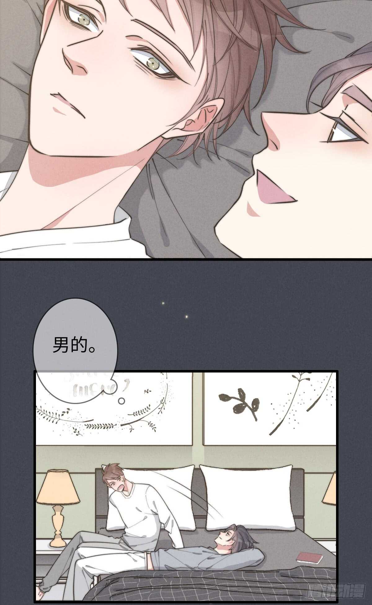 第71话 你怎么在这？29