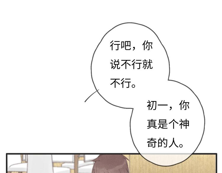 第76话 我猜到了0