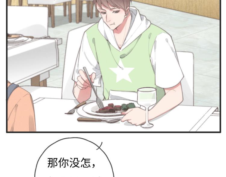 第76话 我猜到了1
