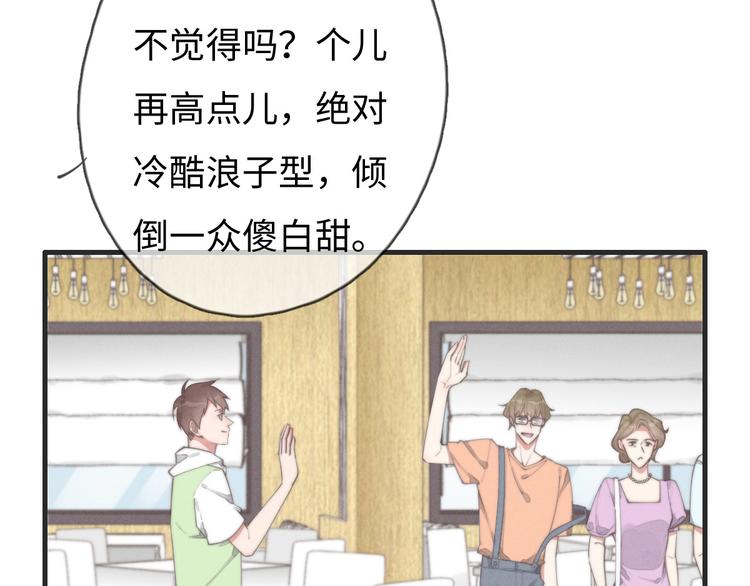 第76话 我猜到了11
