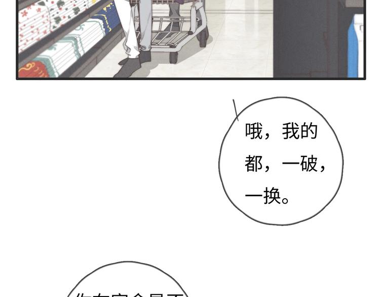第76话 我猜到了18