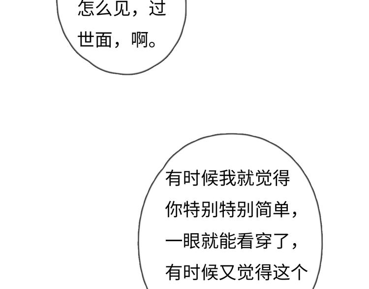 第76话 我猜到了2