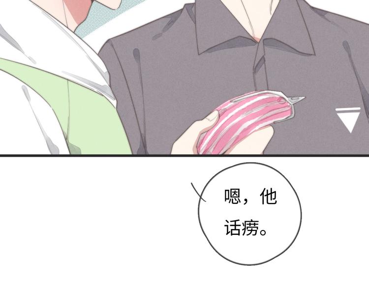 第76话 我猜到了22