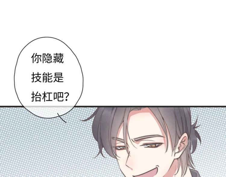 第76话 我猜到了33