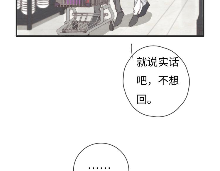 第76话 我猜到了41