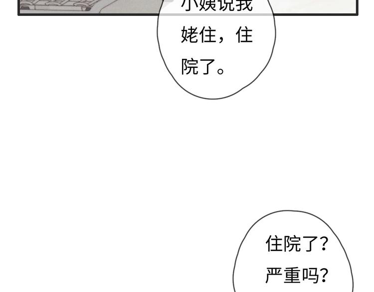第76话 我猜到了45