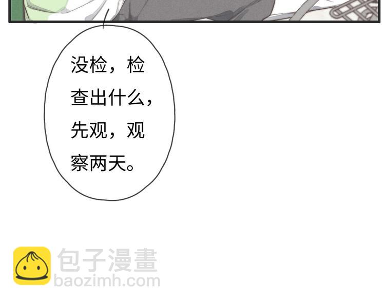 第76话 我猜到了47