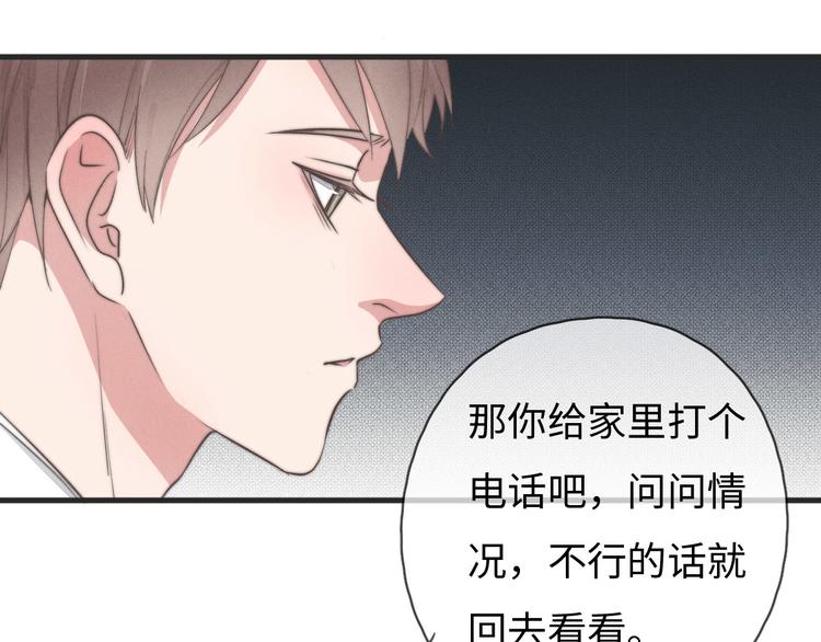 第76话 我猜到了48