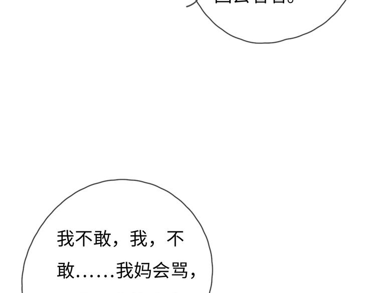第76话 我猜到了53