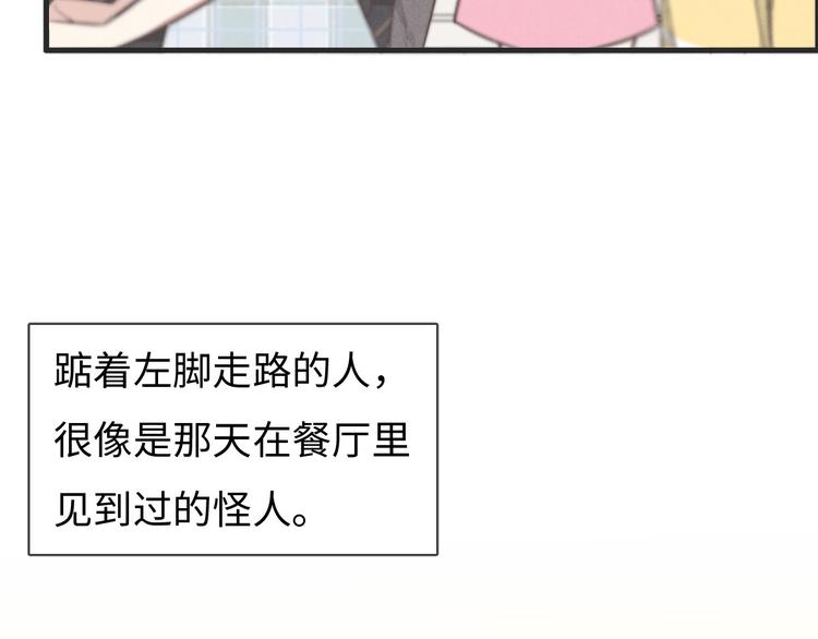 第76话 我猜到了61