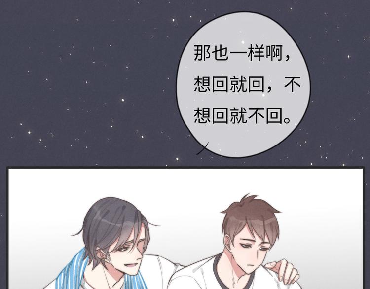 第76话 我猜到了72