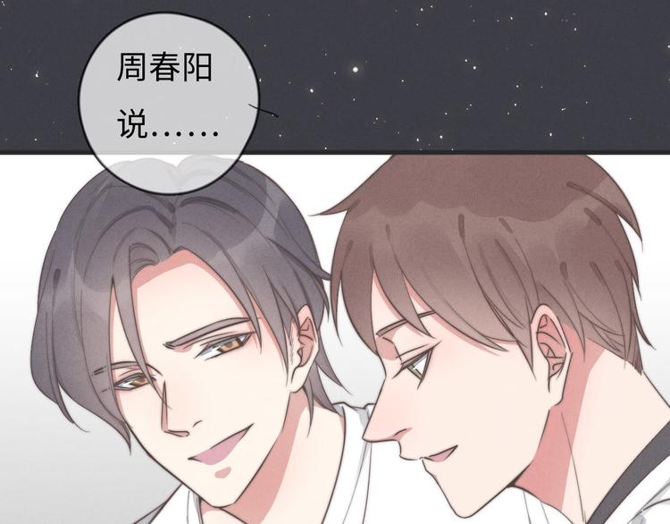 第76话 我猜到了77