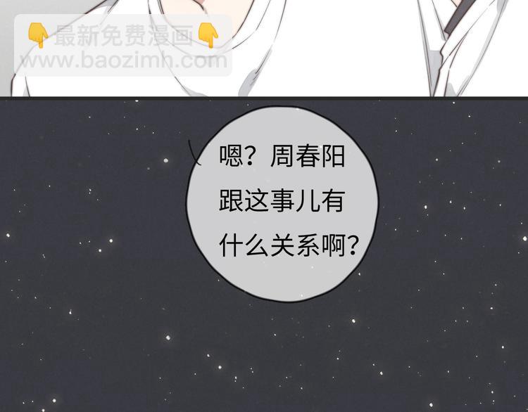 第76话 我猜到了78