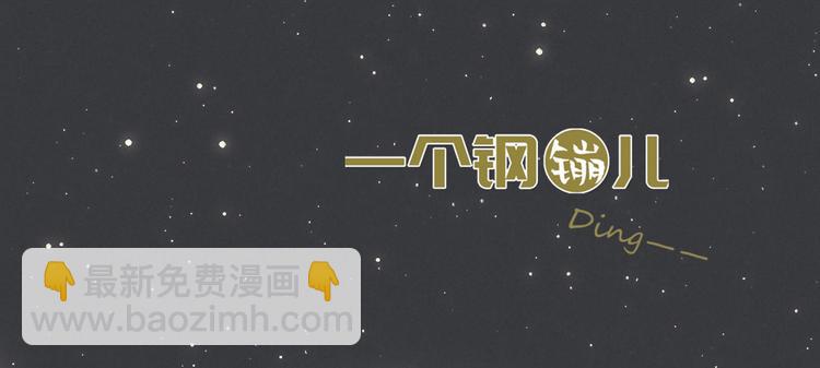 第76话 我猜到了82
