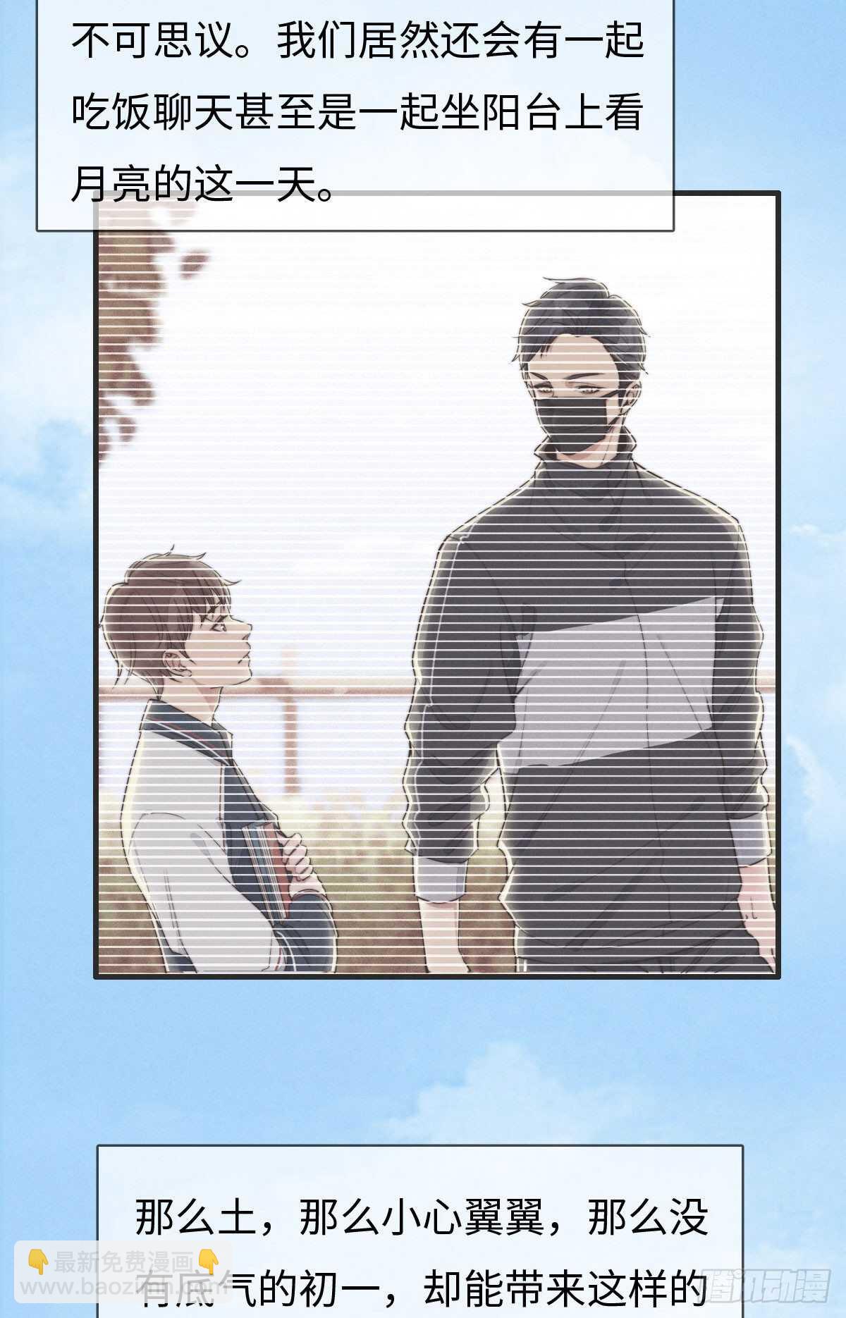 第79话 你会怎么回答他？10