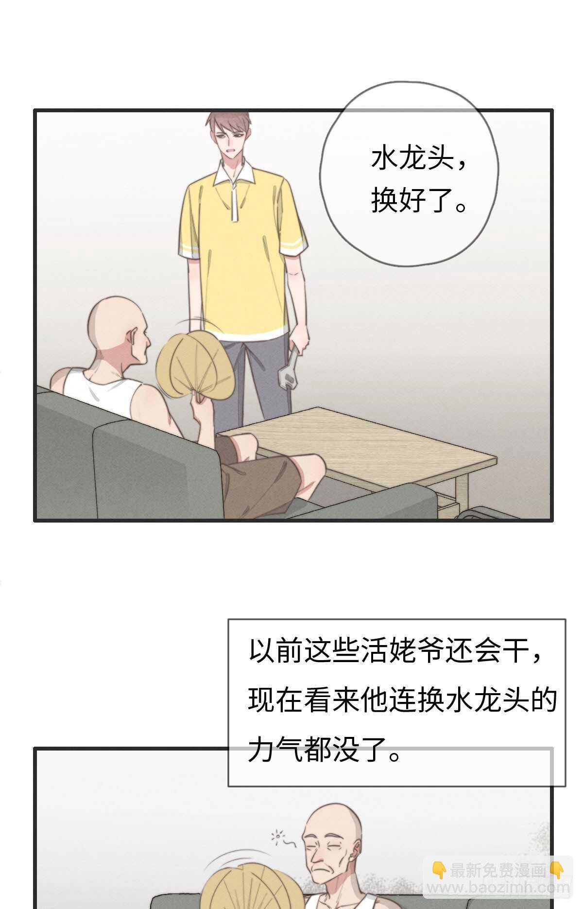 第79话 你会怎么回答他？13