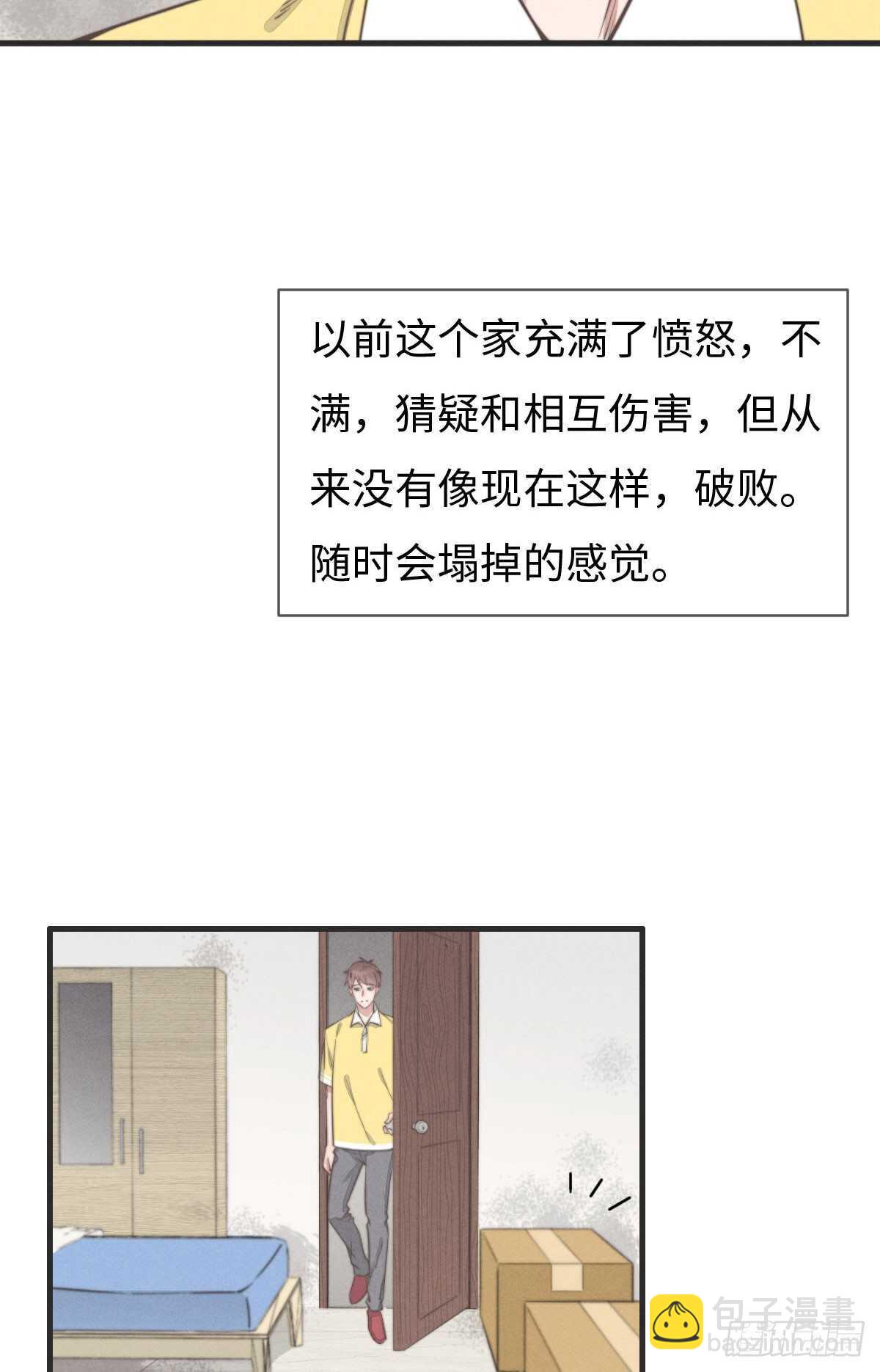 第79话 你会怎么回答他？15