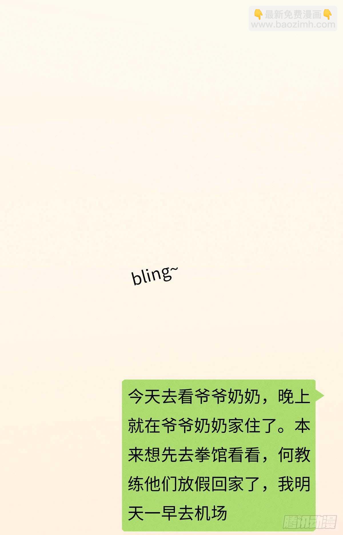 第79话 你会怎么回答他？18