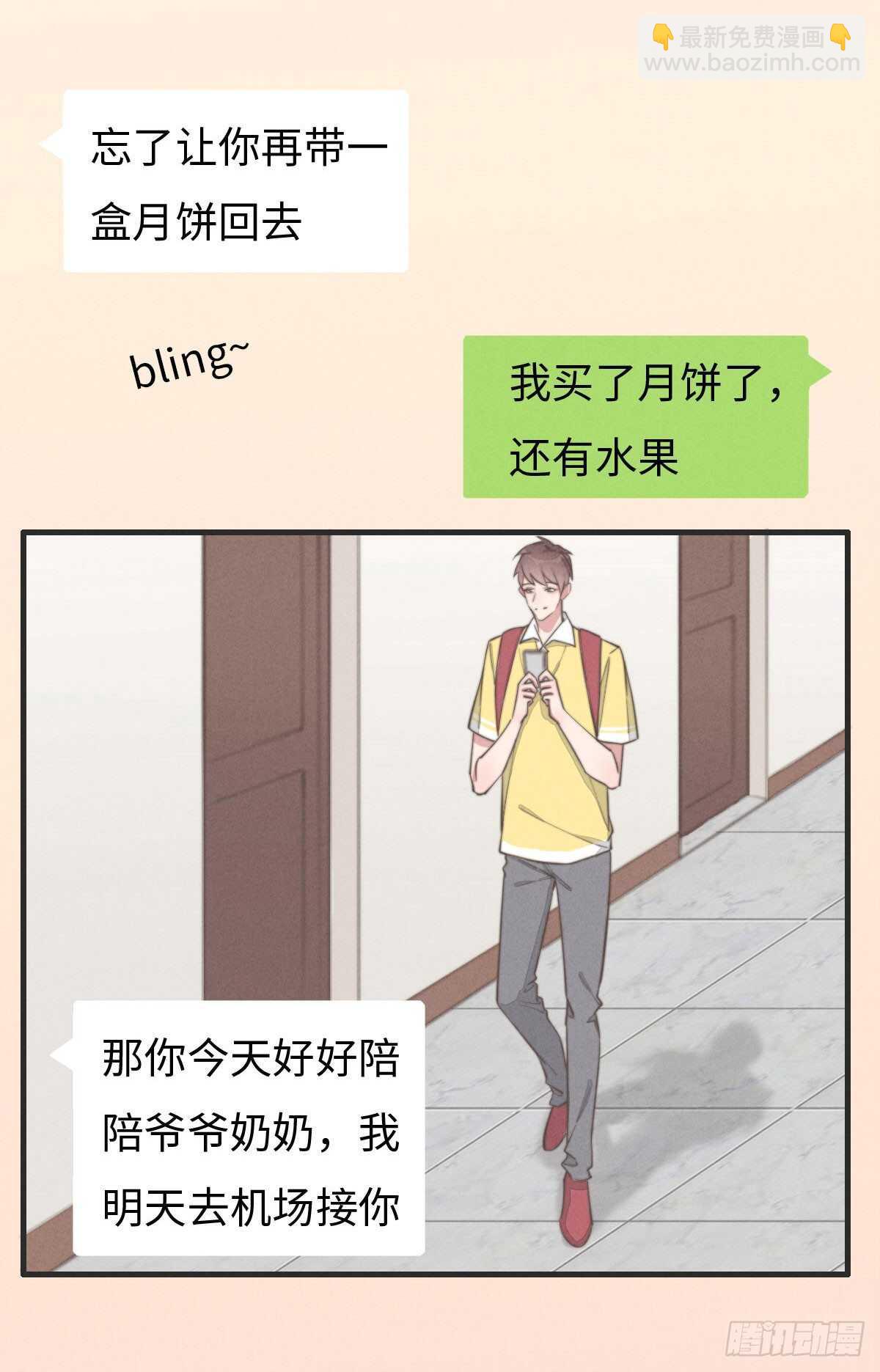 第79话 你会怎么回答他？19