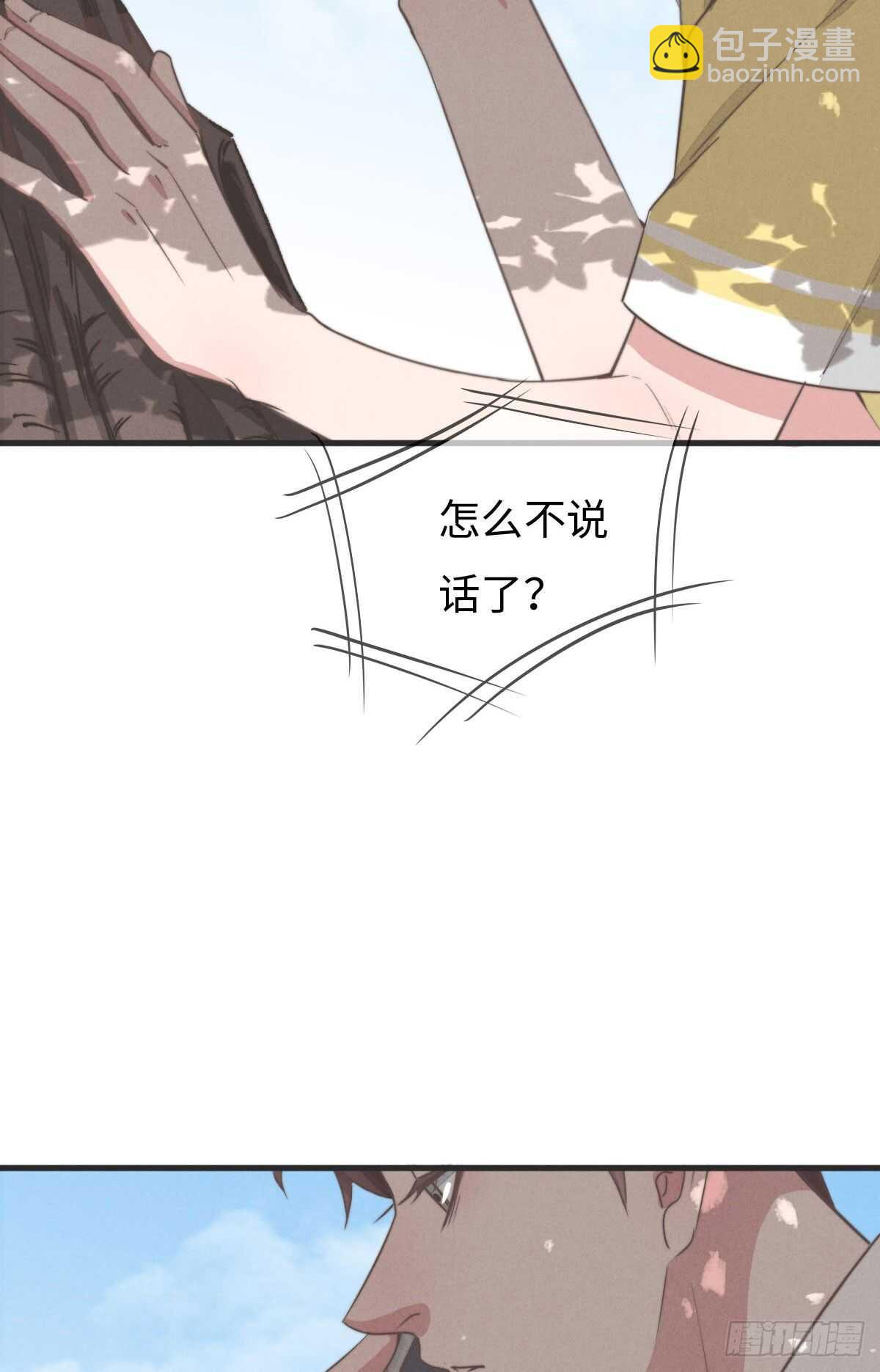 第79话 你会怎么回答他？2