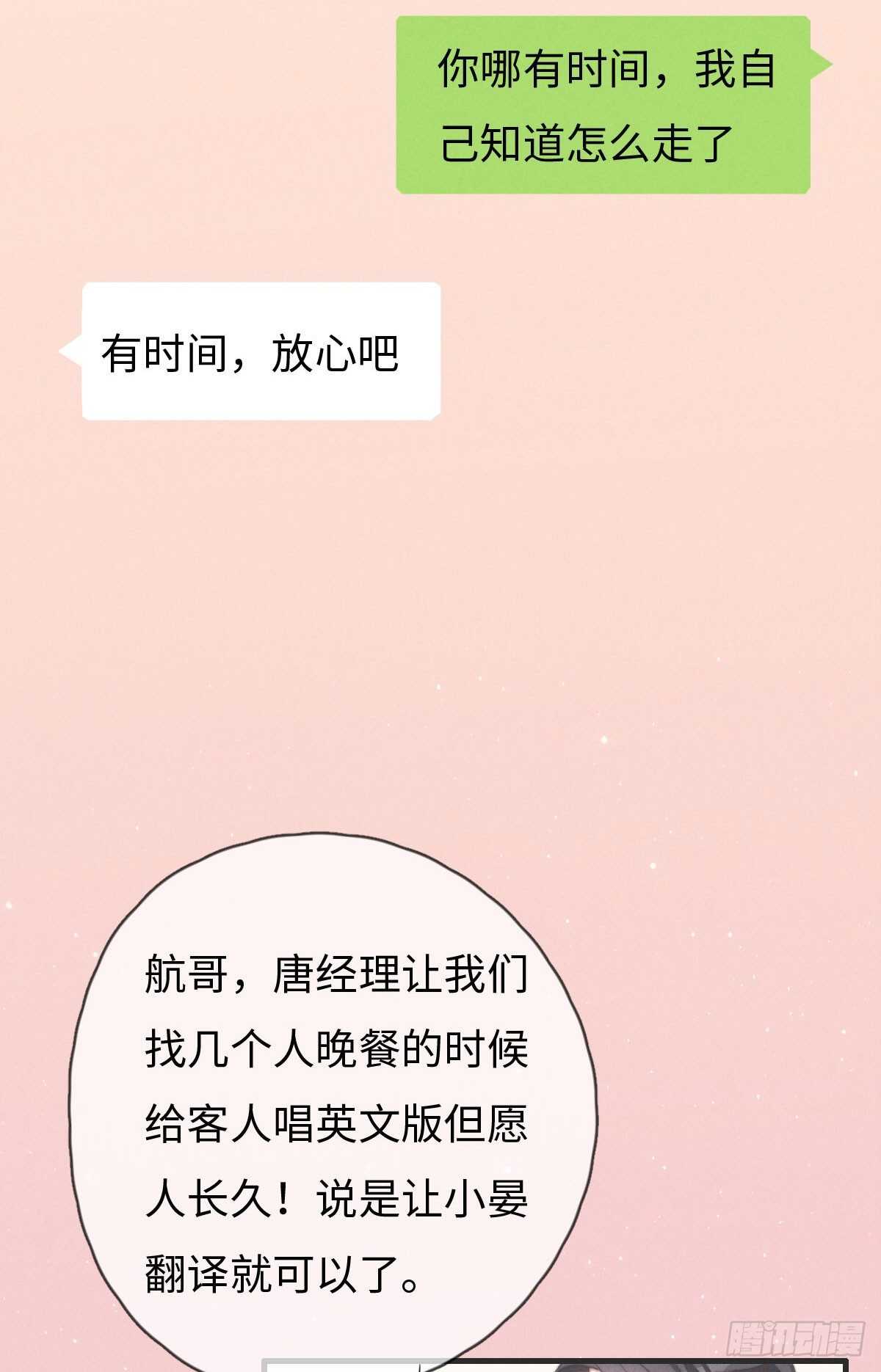 第79话 你会怎么回答他？20