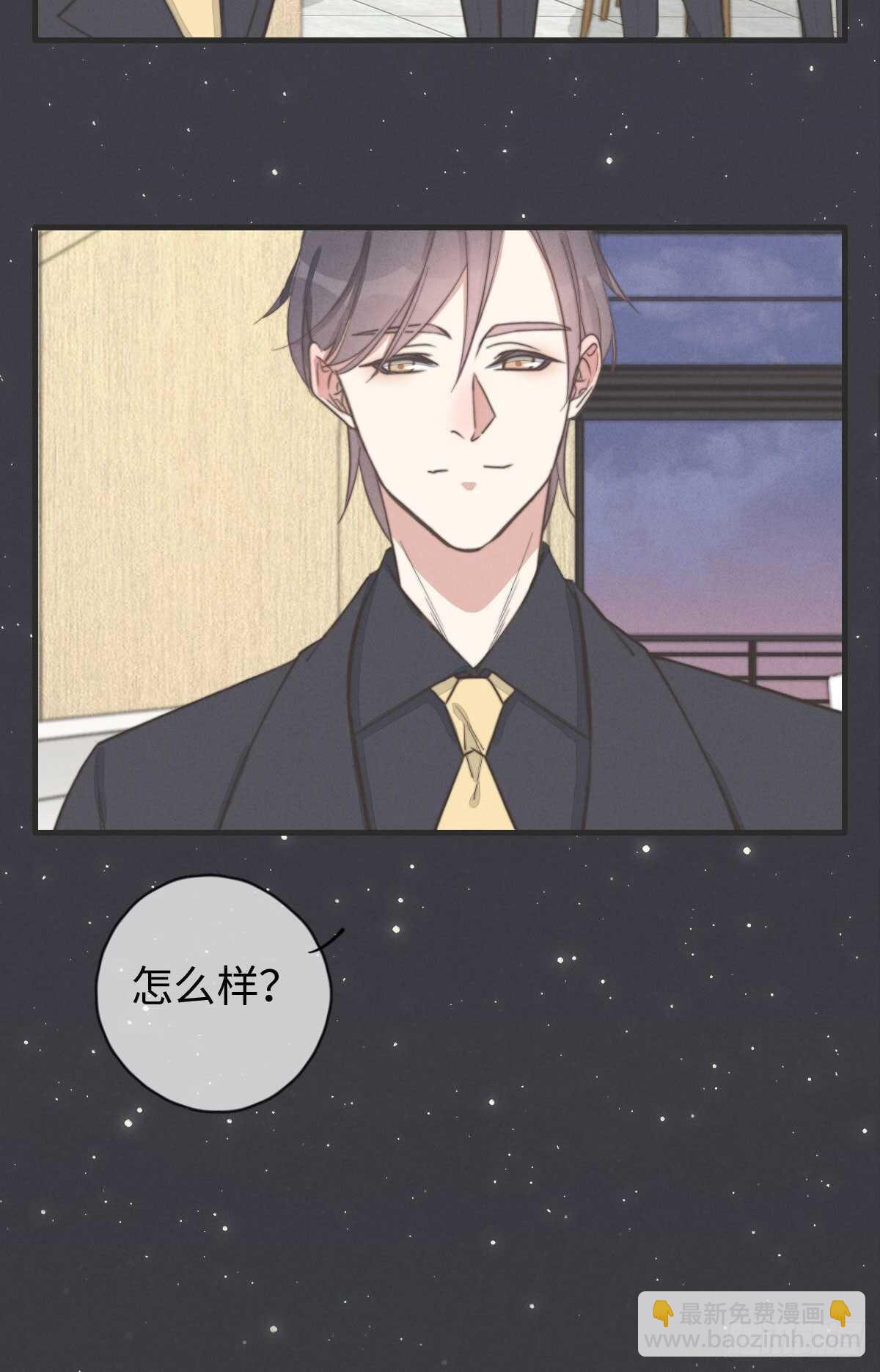 第79话 你会怎么回答他？26