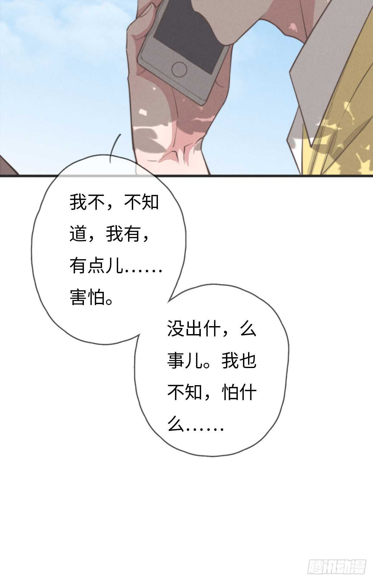 第79话 你会怎么回答他？3