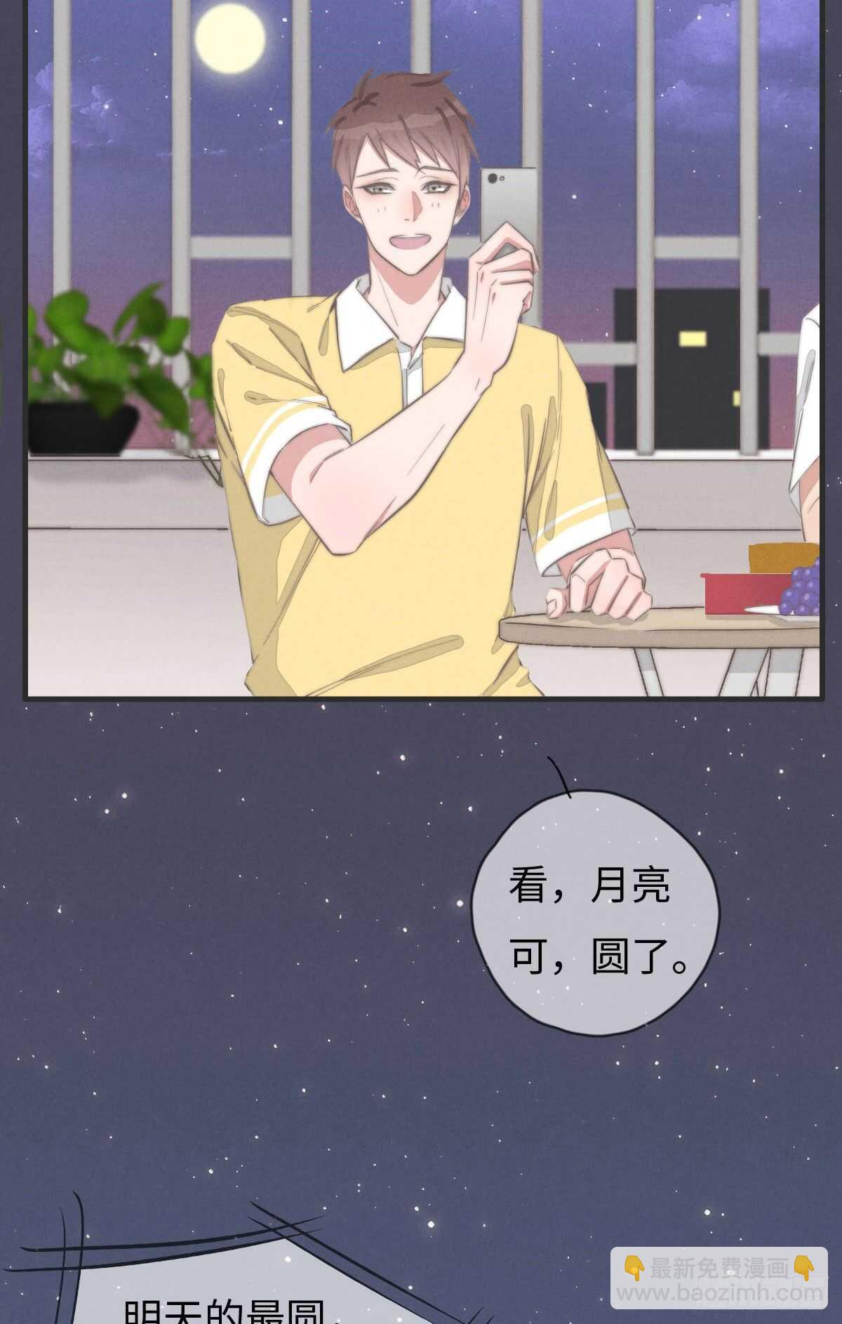 第79话 你会怎么回答他？30