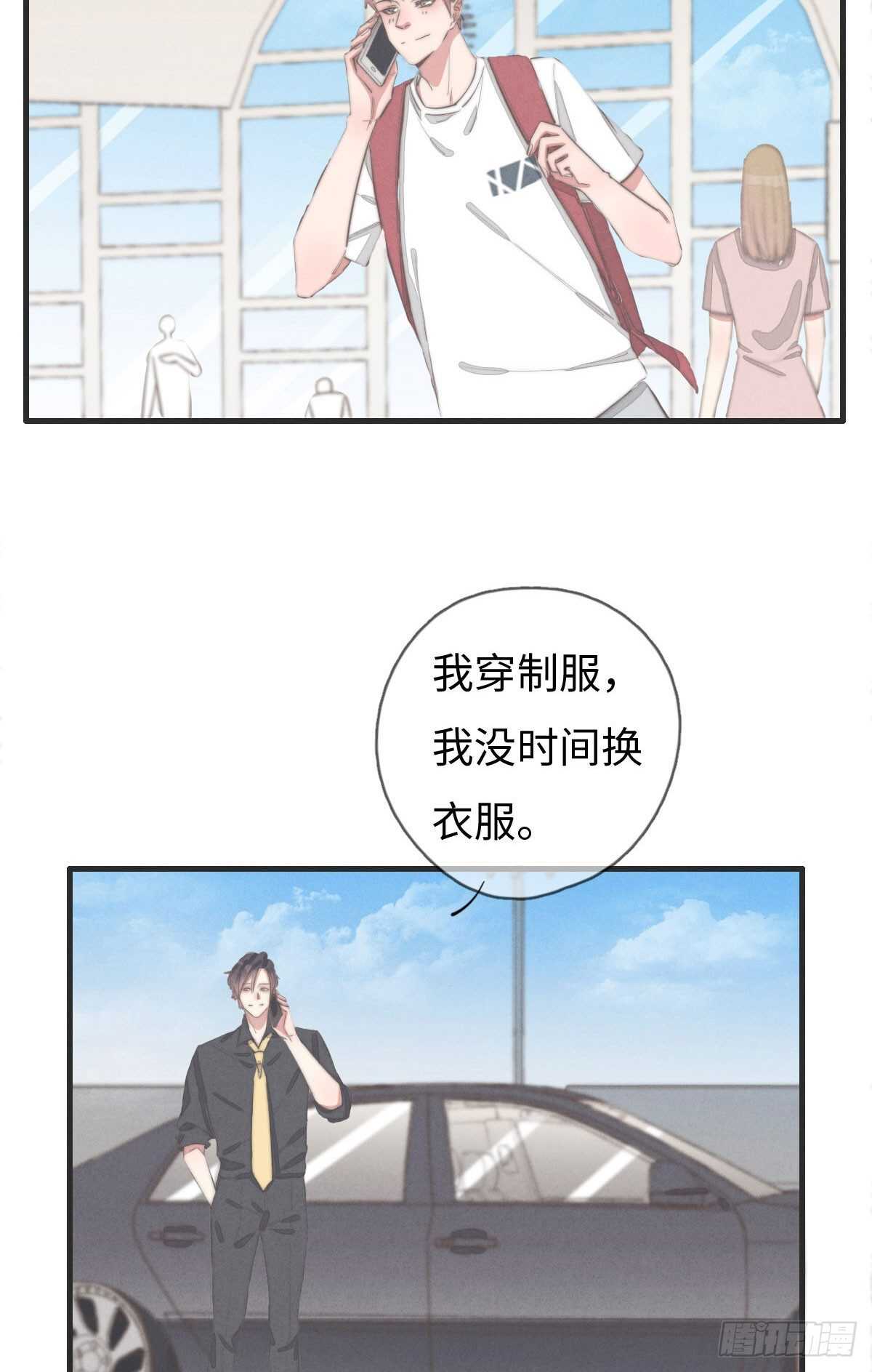 第79话 你会怎么回答他？34