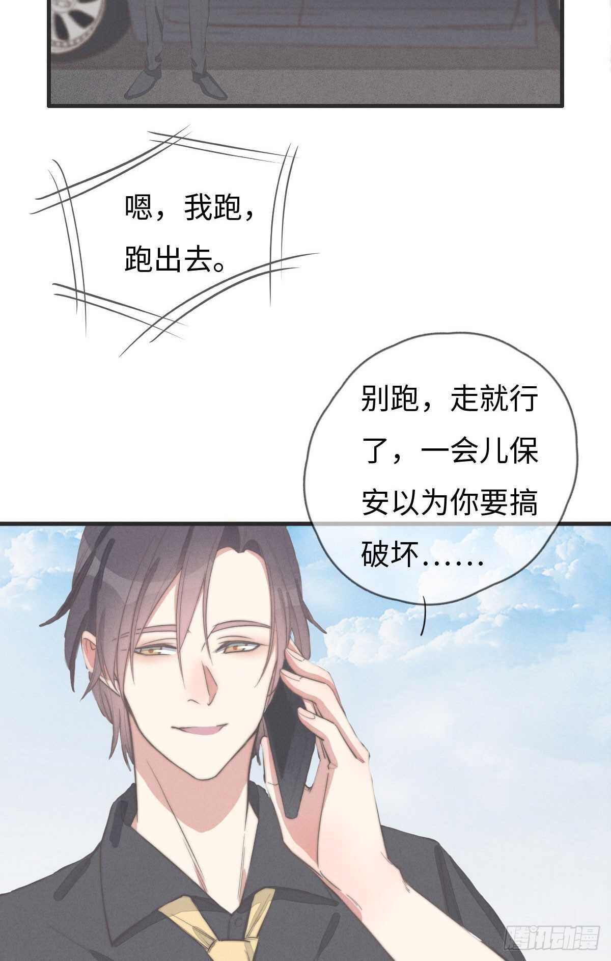 第79话 你会怎么回答他？35