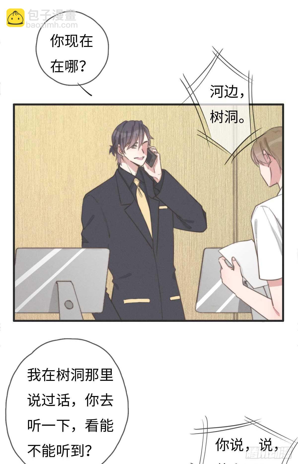 第79话 你会怎么回答他？4