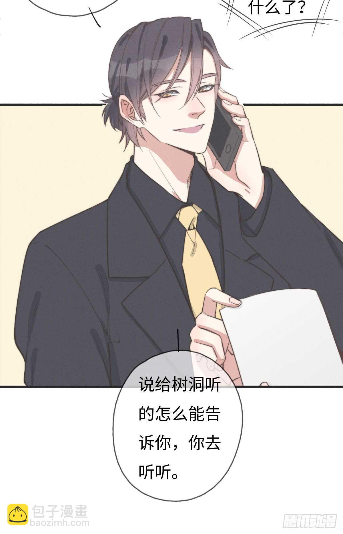 第79话 你会怎么回答他？5