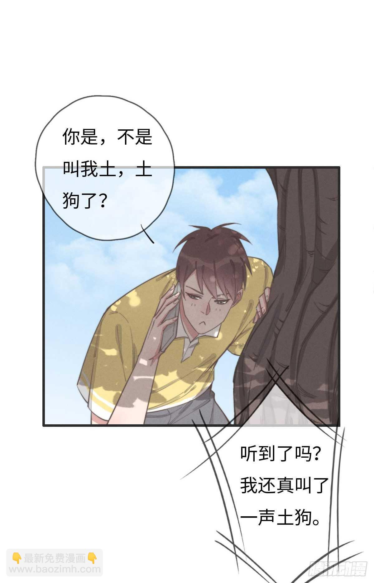 第79话 你会怎么回答他？6
