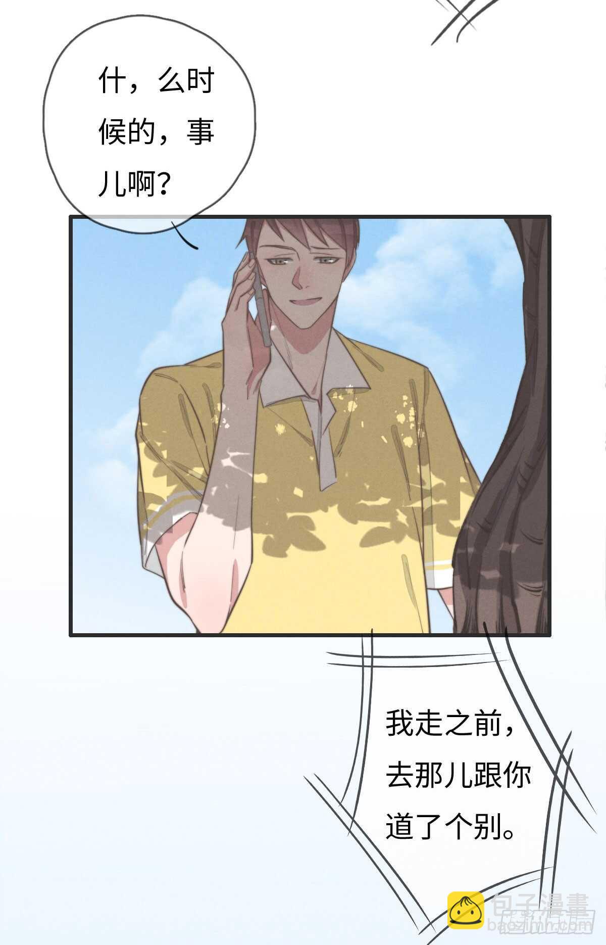 第79话 你会怎么回答他？7