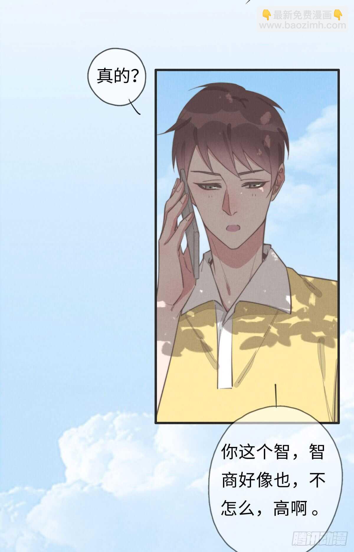 第79话 你会怎么回答他？8