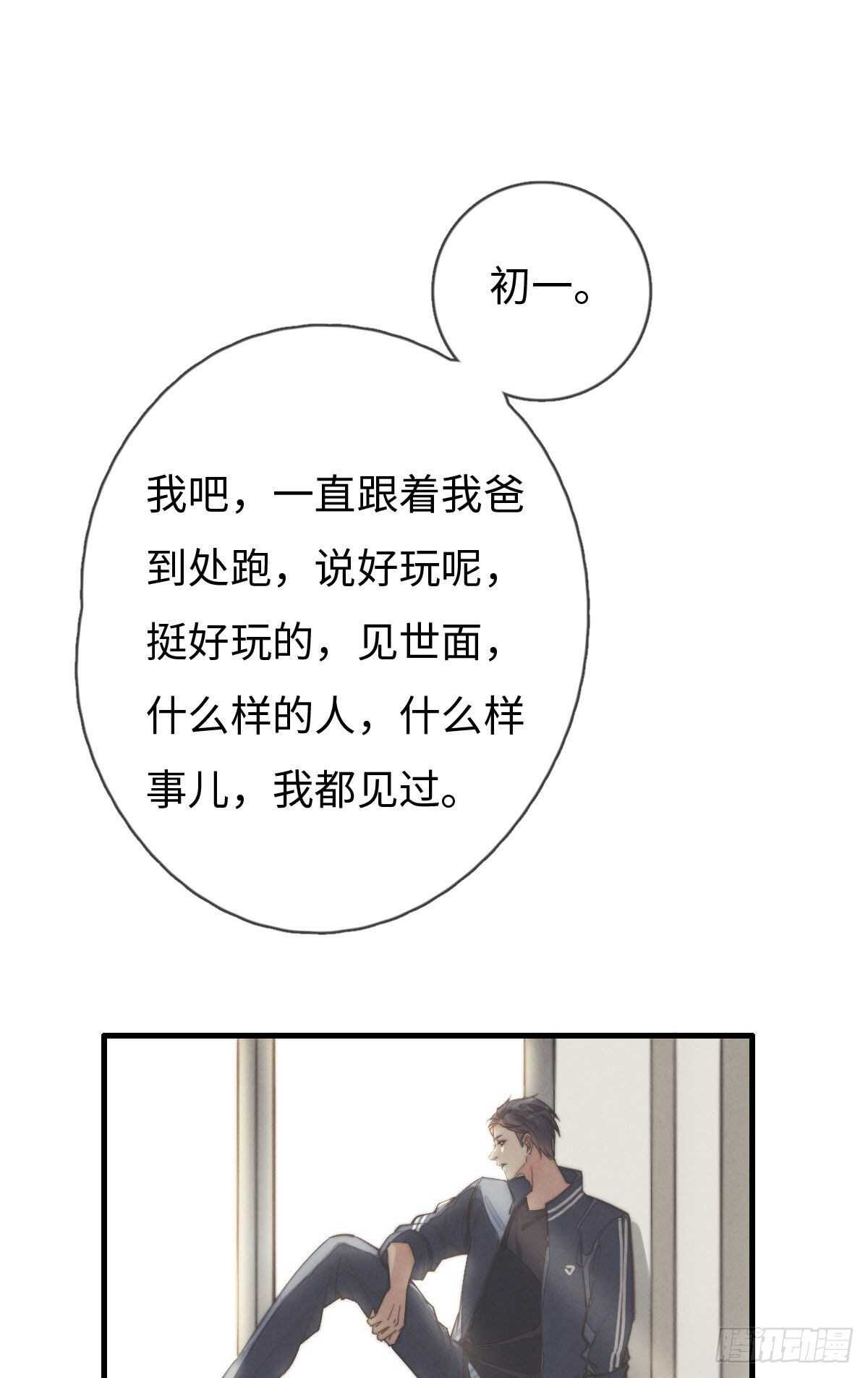 第88话 你叮就行了0
