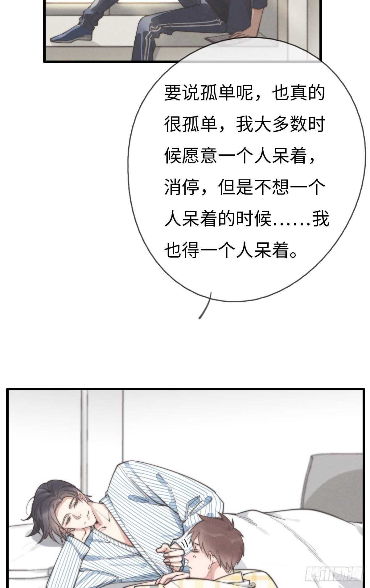 第88话 你叮就行了1