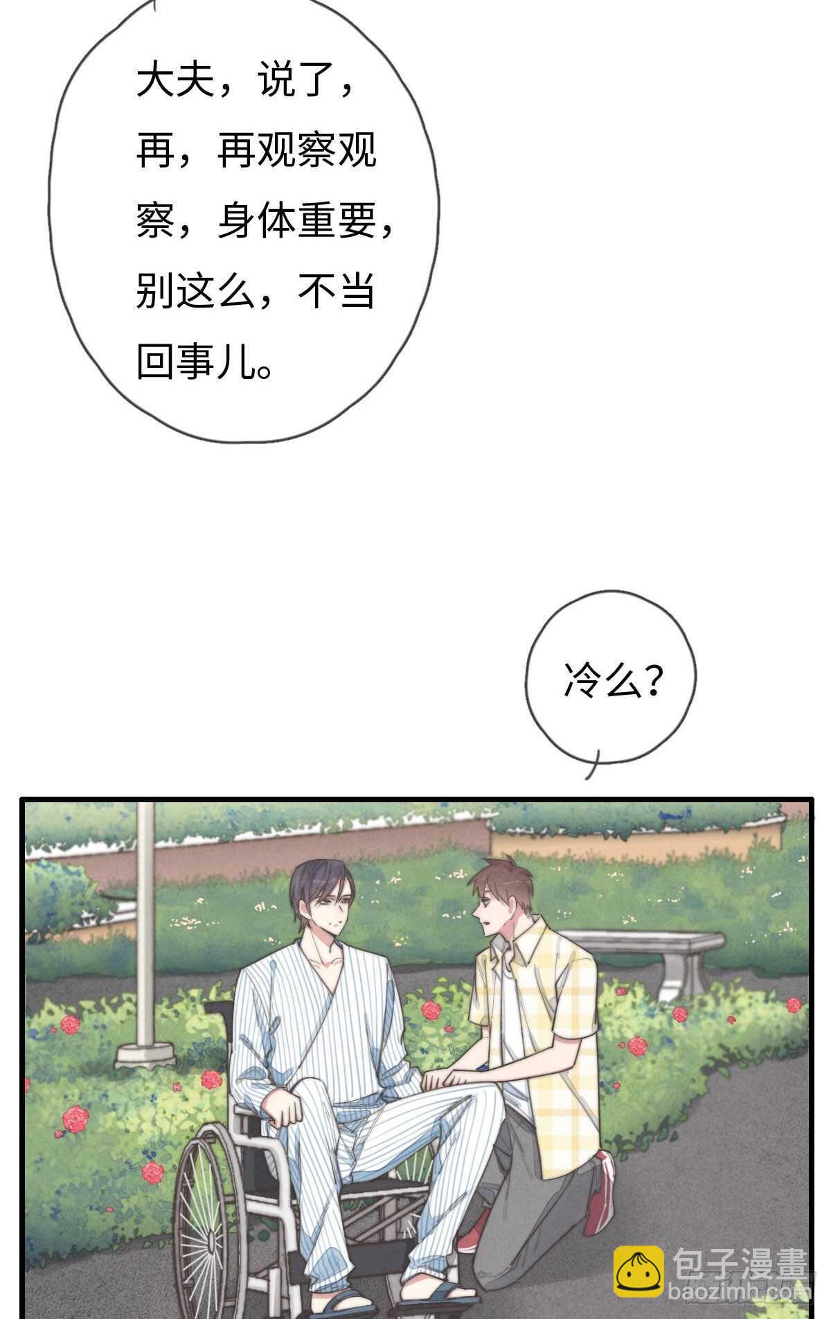 第88话 你叮就行了10