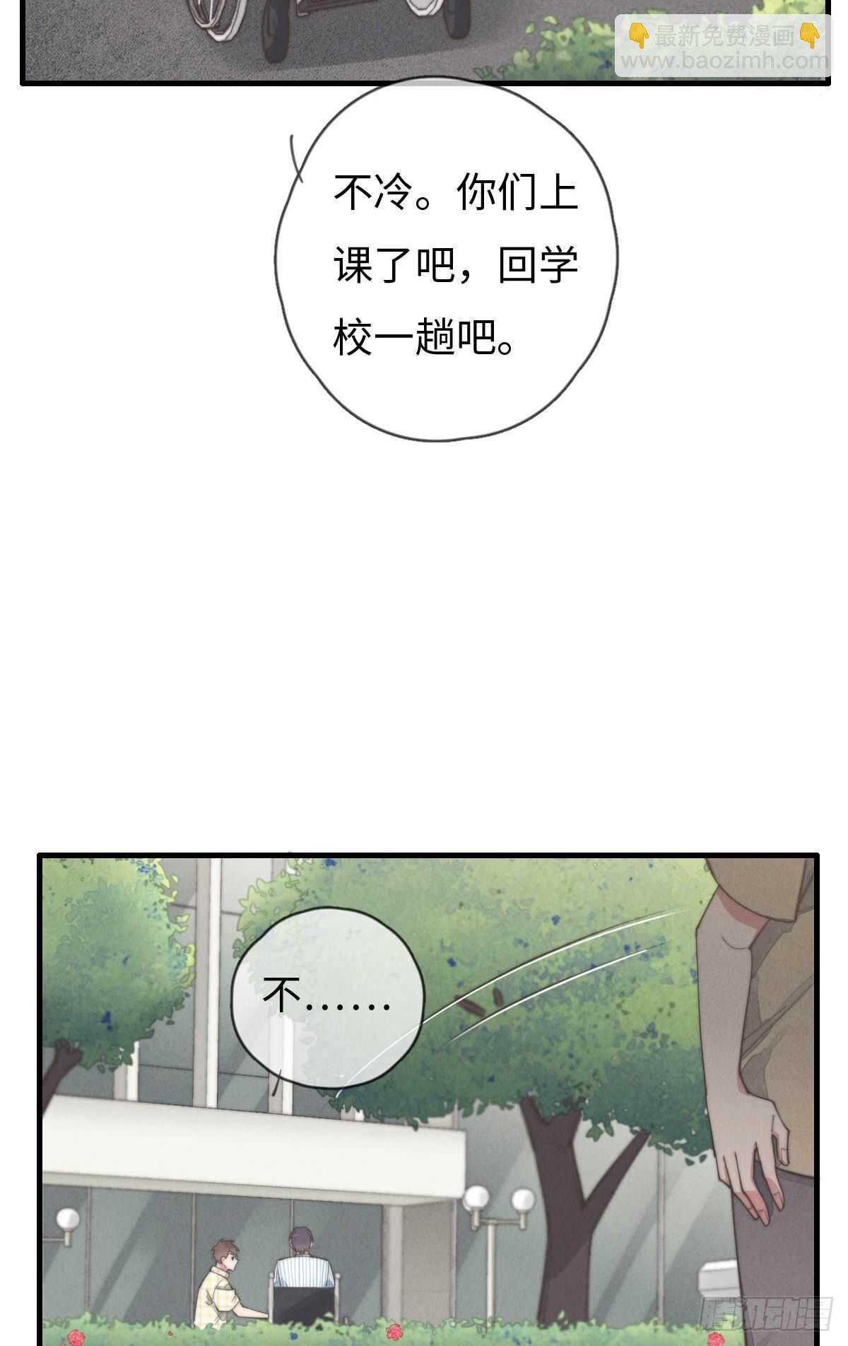 第88话 你叮就行了11